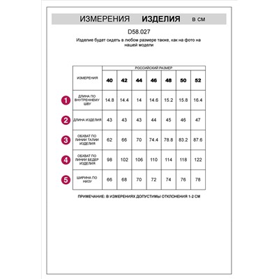 Шорты из эластичного денима