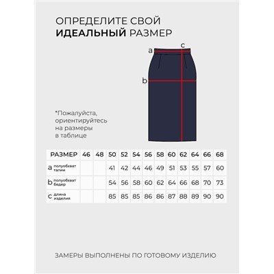 Юбка-20136