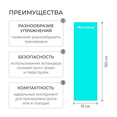 Набор эспандеров ленточных ONLYTOP: нагрузка 5, 10, 15 кг, 3 шт., 150х15 см, цвета МИКС