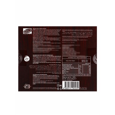 Шоколадное драже «Клубника в шоколаде»‎, 100 г