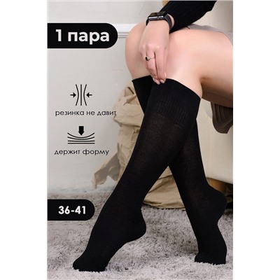 Гольфы Ретро НАТАЛИ, 1103068