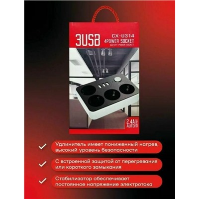 Удлинитель #23023367