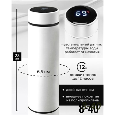Термос с датчиком температуры #22944446