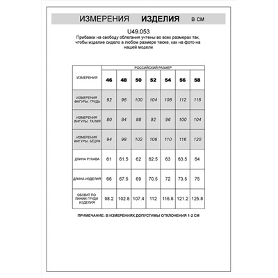 VILATTE Джемпер U49.053