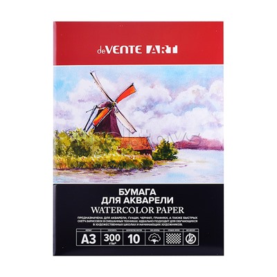 Папка для акварели A3 10 листов "Artistic studio" блок акварельная бумага 300 г/м²
