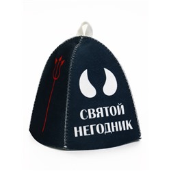 Шапка для бани и сауны «Святой негодник», полиэфир 70%, шерсть 30%, «Добропаровъ»