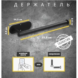 Держатель для бумажных полотенец, на кухню или в ванну вешалка, нержавеющая сталь, настенный, круглый, черный