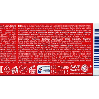 Зубная паста Colgate «Свежее дыхание, крепкие зубы», 100 мл