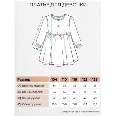 Be Friends Платье