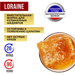 9-60051-1 Салатник 1шт 300 мл фарфор LR (х72)