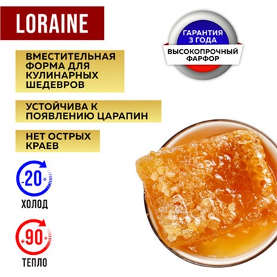 9-60051-1 Салатник 1шт 300 мл фарфор LR (х72)