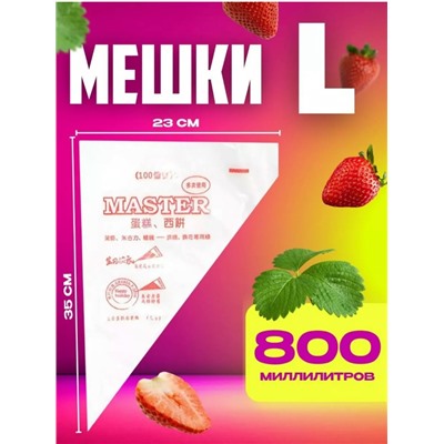 Кондитерский  мешки #23117830