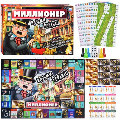 Настольная экономическая игра. Миллионер .Возьми реванш.