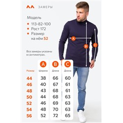 Мужская водолазка из рибаны Happyfox