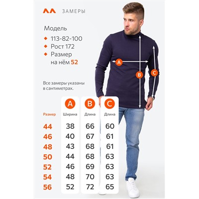 Мужская водолазка из рибаны Happyfox