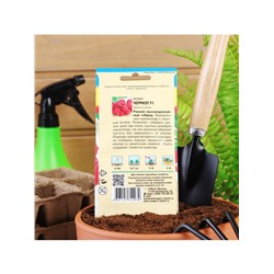 Набор семян Редис "Черриэт" F1, 5 шт.