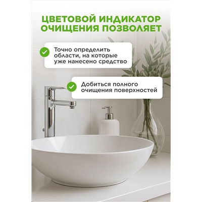 Средство для очищения ванной комнаты «Антиналет»