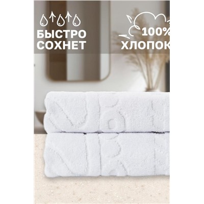 Комплект полотенец для ног махровое Софатекс 50 * 70 коврик ножки 2шт (Белый)