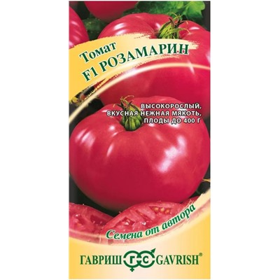 Томат Розамарин F1 Гавриш