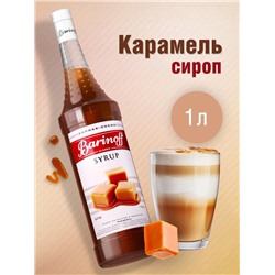 Сироп Barinoff «Карамель», 1 л