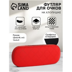 Футляр для очков на хлопушке, в клетку, размер 16×6×3 см, красный