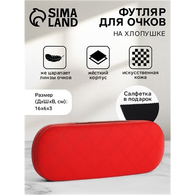 Футляр для очков на хлопушке, в клетку, размер 16×6×3 см, красный