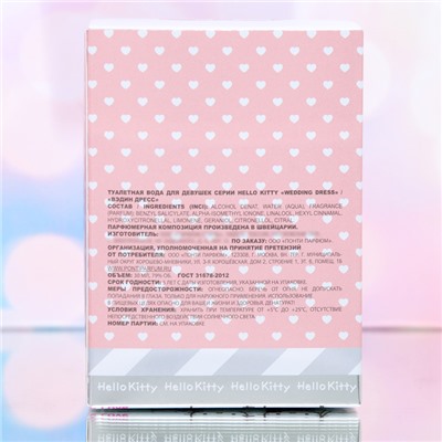 Туалетная вода Hello Kitty Wedding Dress, 30 мл