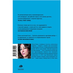 АСТ Жанна Левин "Блюз черных дыр и другие мелодии космоса"