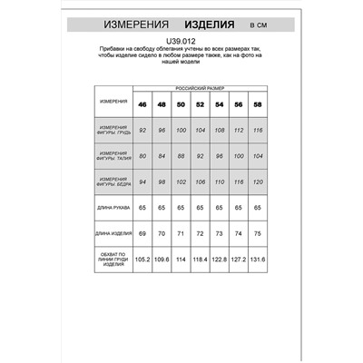 Свитер VILATTE, 949707