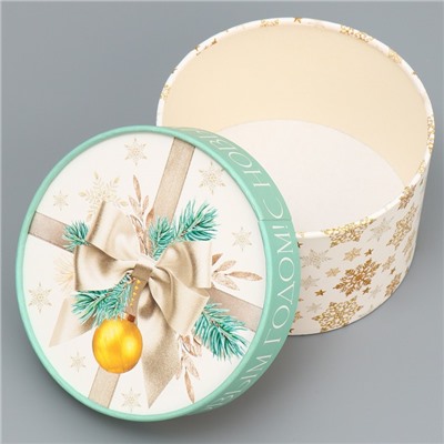 Набор новогодних подарочных коробок 3 в 1 «С Новым годом», 16×10, 14×9, 13×8.5 см