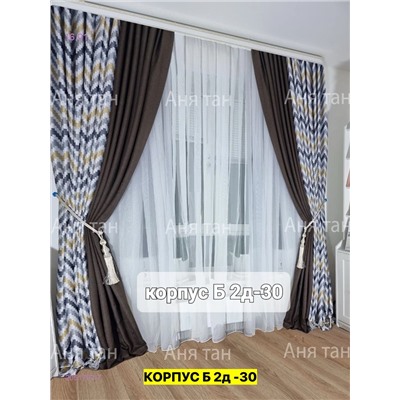 Комплект шторы 2051753-7