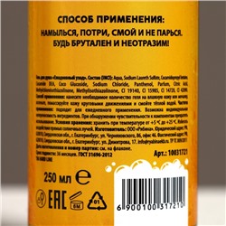 Подарочный набор «Ценителю пенного», гель для душа 250 мл и гель для бритья 110 мл, 18+, HARD LINE