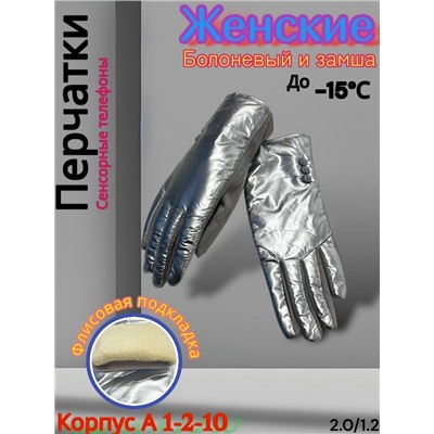 Перчатки #23069284