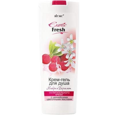 Крем-гель для душа Ямбери и Бергамот 500мл