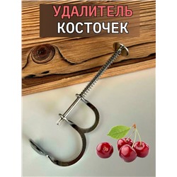 Косточкодавка #23006882
