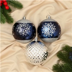 Ёлочные игрушки «Праздничные узоры», шары новогодние, d=10 см, набор 3 шт., снежинка, серебристо-синий