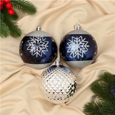 Ёлочные игрушки «Праздничные узоры», шары новогодние, d=10 см, набор 3 шт., снежинка, серебристо-синий
