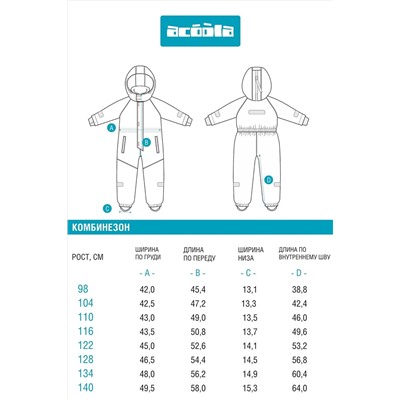Комбинезон ACOOLA, 1211903