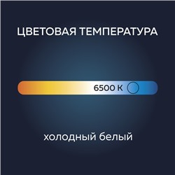 Лампа светодиодная Luazon Lighting, A60, 20 Вт, E27, 1620 Лм, 6500 К, холодный белый