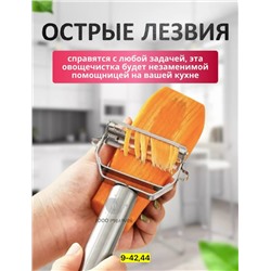 Артикул #23088599