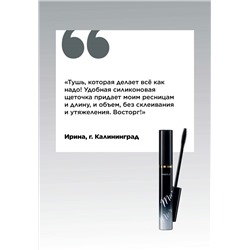 Тушь для ресниц с эффектом кошачьих глаз Mur Mur Noir