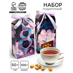 Подарочный набор «8 Марта»: чай чёрный, орехи в шоколадной глазури