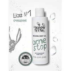 Гель для душа Skinny Teeny для проблемной кожи тела, 195 мл