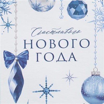 Пакет подарочный без ручек «Счастливого Нового года», 10×19.5×7 см