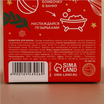 Бомбочка для ванны URAL LAB, 120 г, аромат сочного апельсина