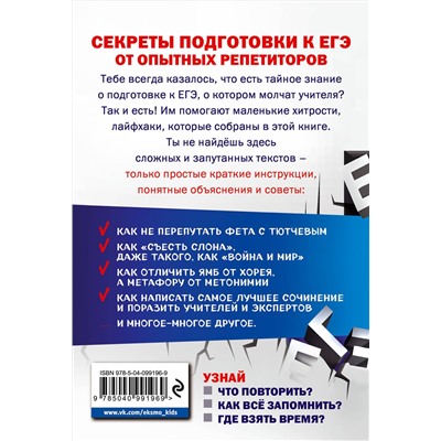 Эксмо М. В. Ткачева "Литература"