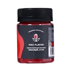 Краситель сухой, пищевой, водорастворимый, красный, 10 г