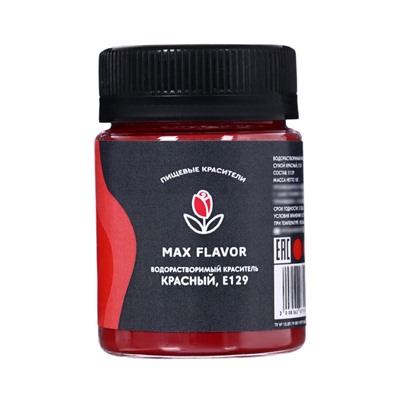 Краситель сухой, пищевой, водорастворимый, красный, 10 г