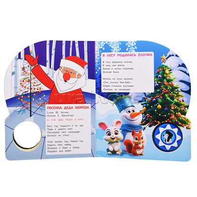 Праздничное настроение. Союзмультфильм (1 кнопка 10 песенок)