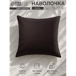 Наволочка «Этель», 70×70 см, серая, бязь, хлопок 100%